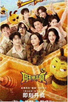 一起去种田吧慢综艺